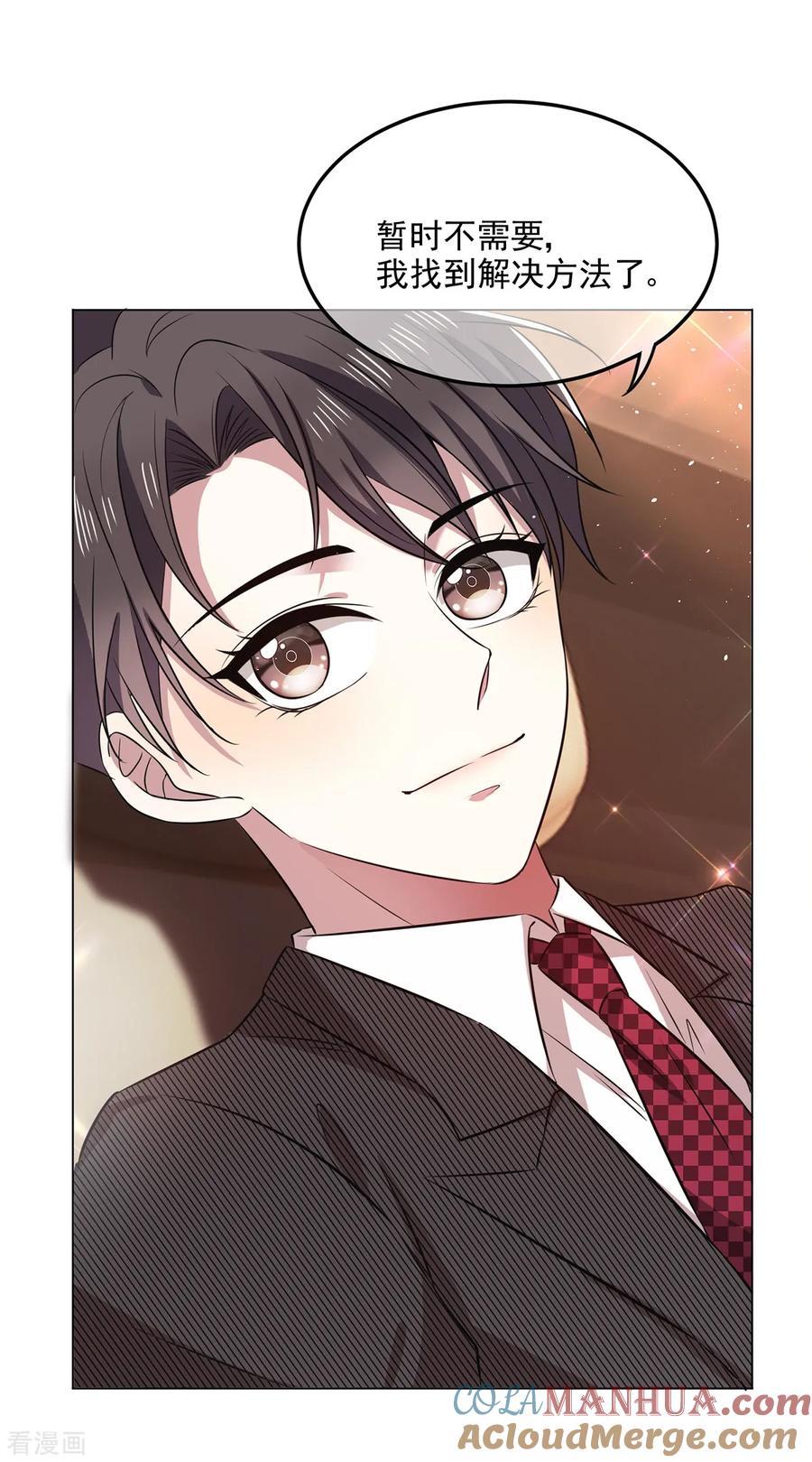 纯情陆少 - 第187话 神秘人 - 第27张图