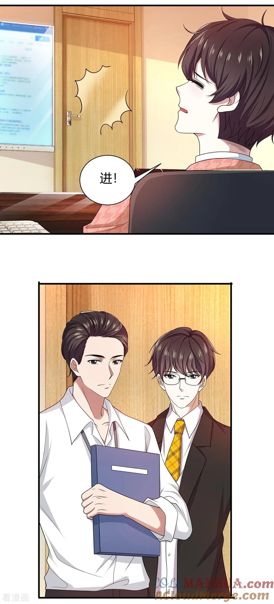 纯情陆少 - 第187话 神秘人 - 第5张图