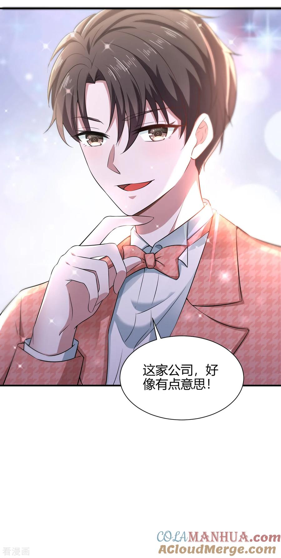 纯情陆少 - 第187话 神秘人 - 第11张图