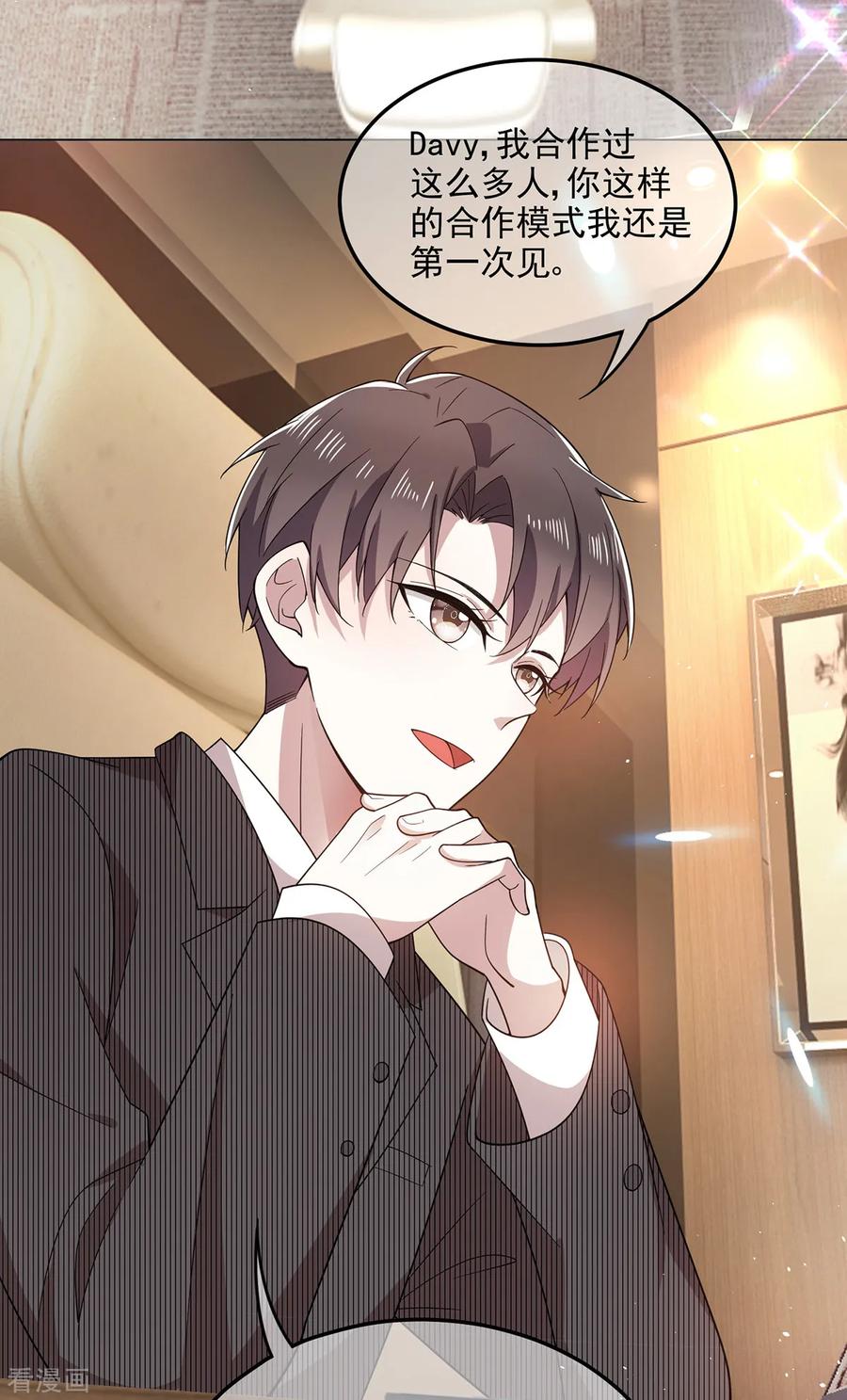 纯情陆少 - 第187话 神秘人 - 第14张图