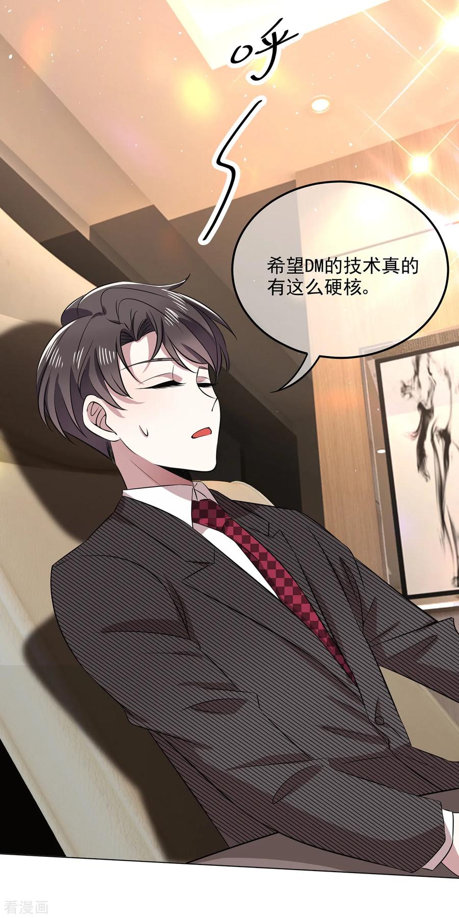 纯情陆少 - 第187话 神秘人 - 第24张图