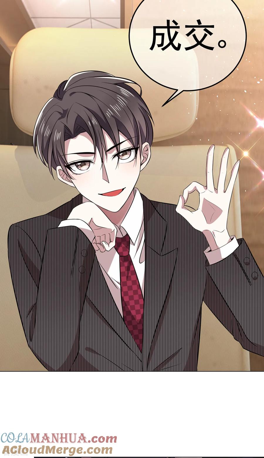 纯情陆少 - 第187话 神秘人 - 第21张图