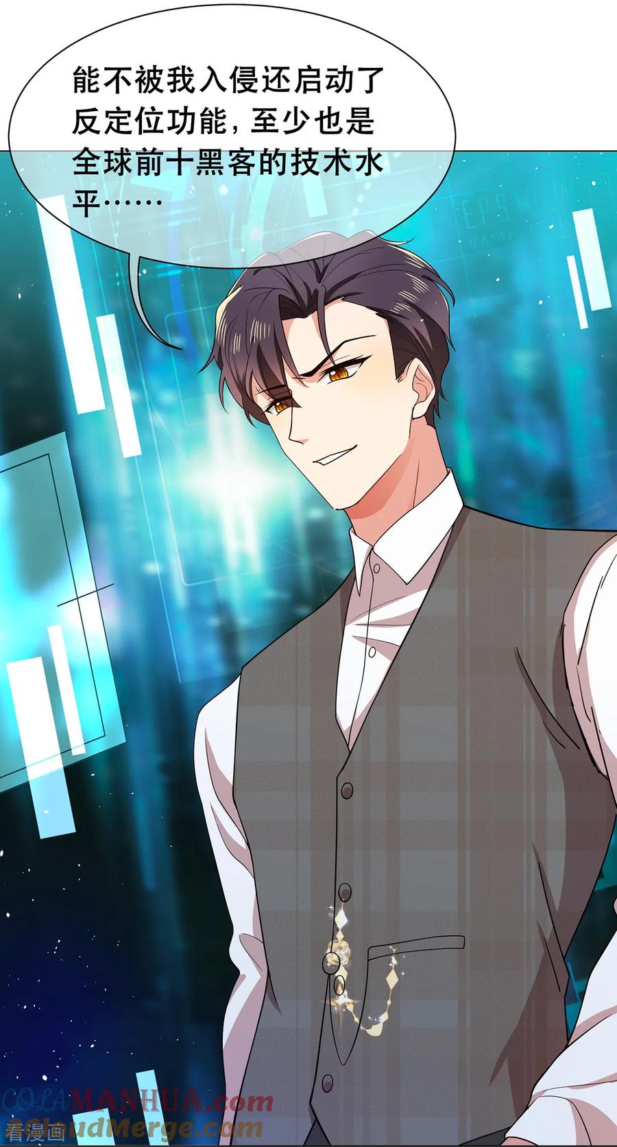 纯情陆少 - 第188话 试探 - 第19张图