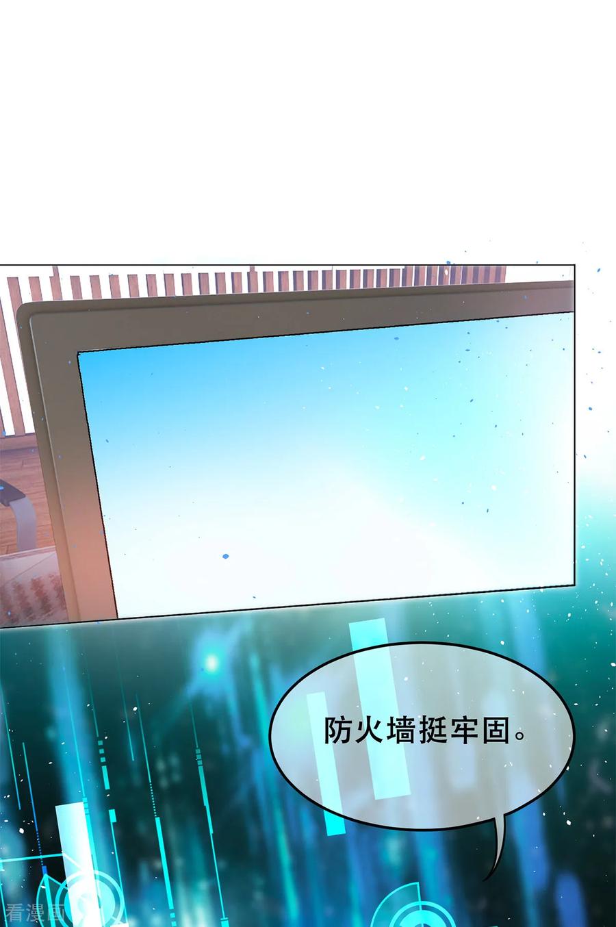 纯情陆少 - 第188话 试探 - 第16张图