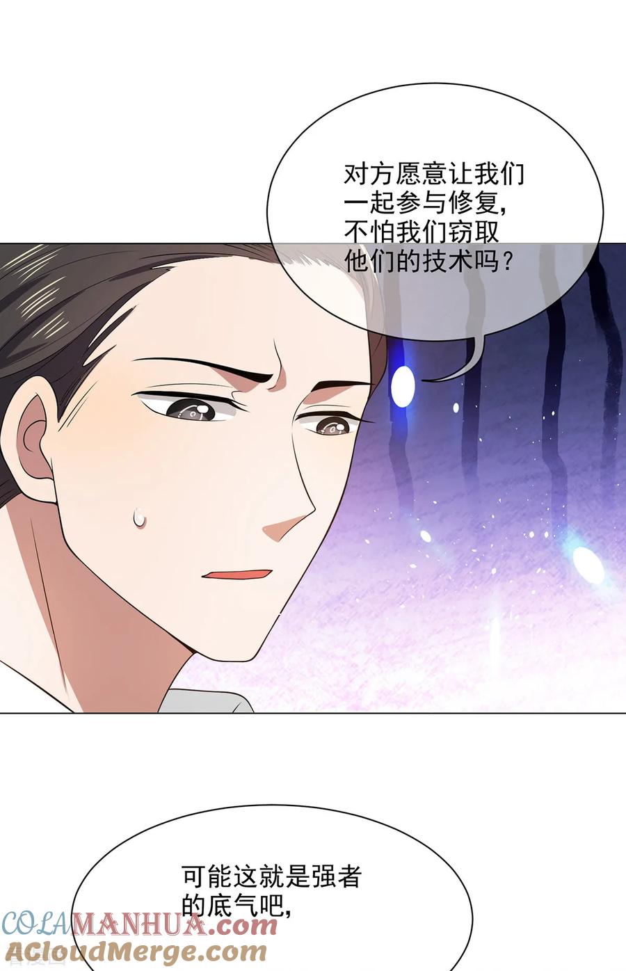 纯情陆少 - 第188话 试探 - 第7张图