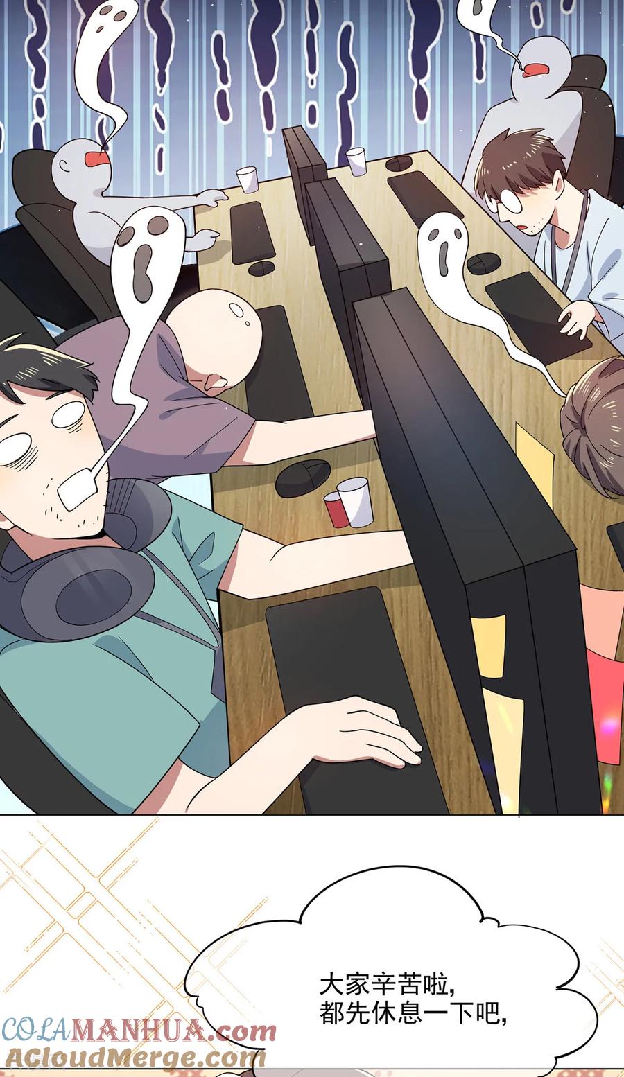 纯情陆少 - 第188话 试探 - 第3张图