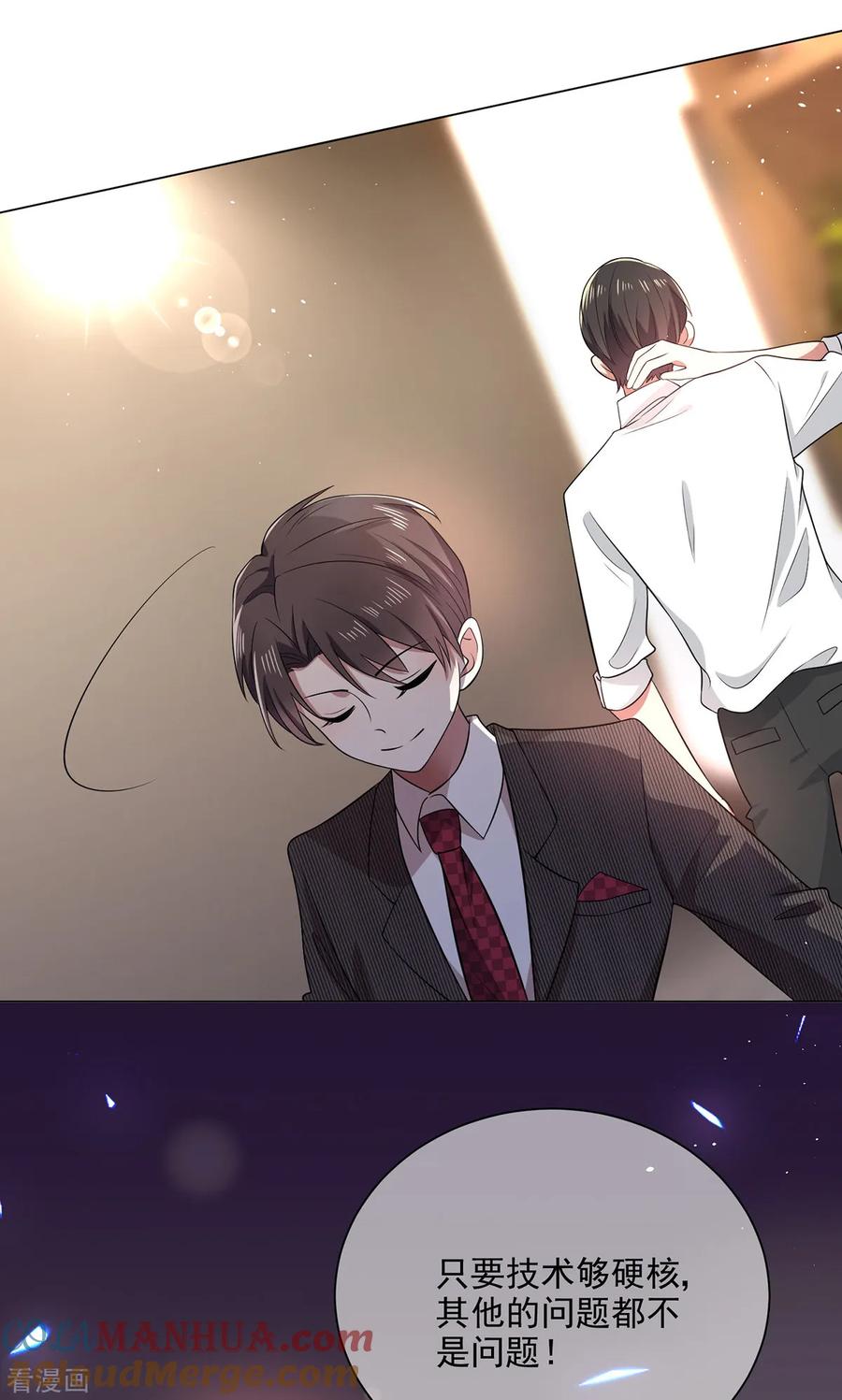 纯情陆少 - 第188话 试探 - 第11张图