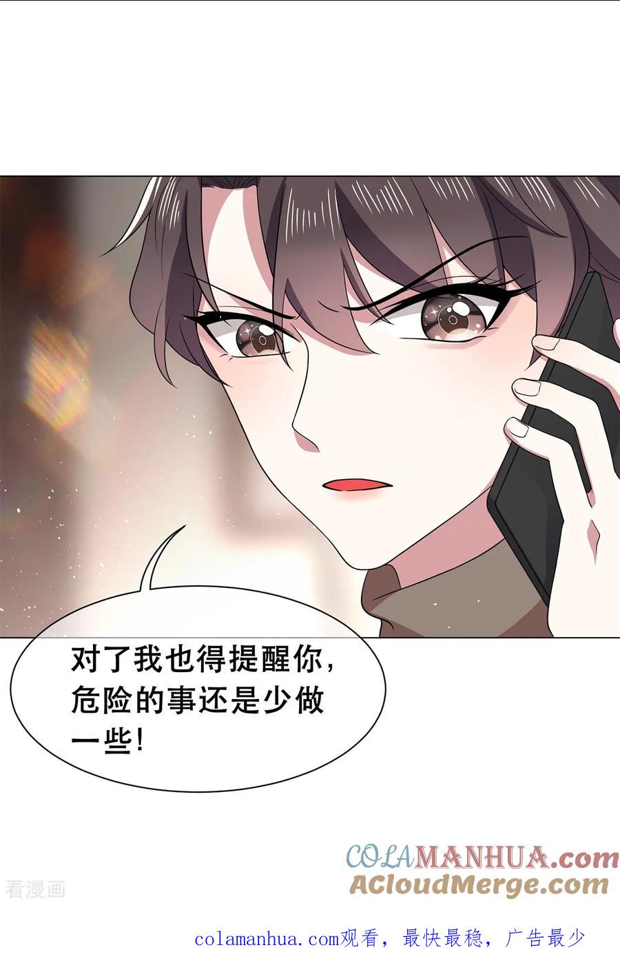 纯情陆少 - 第188话 试探 - 第25张图