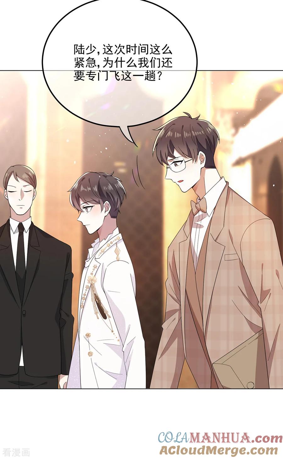 纯情陆少 - 第189话 图你呀 - 第9张图