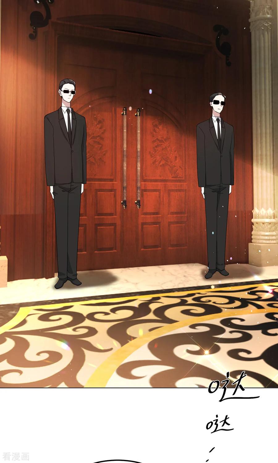 纯情陆少 - 第189话 图你呀 - 第8张图