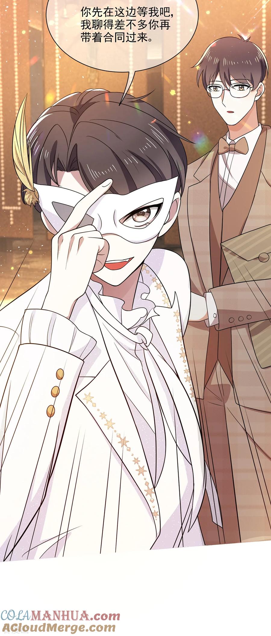 纯情陆少 - 第189话 图你呀 - 第17张图