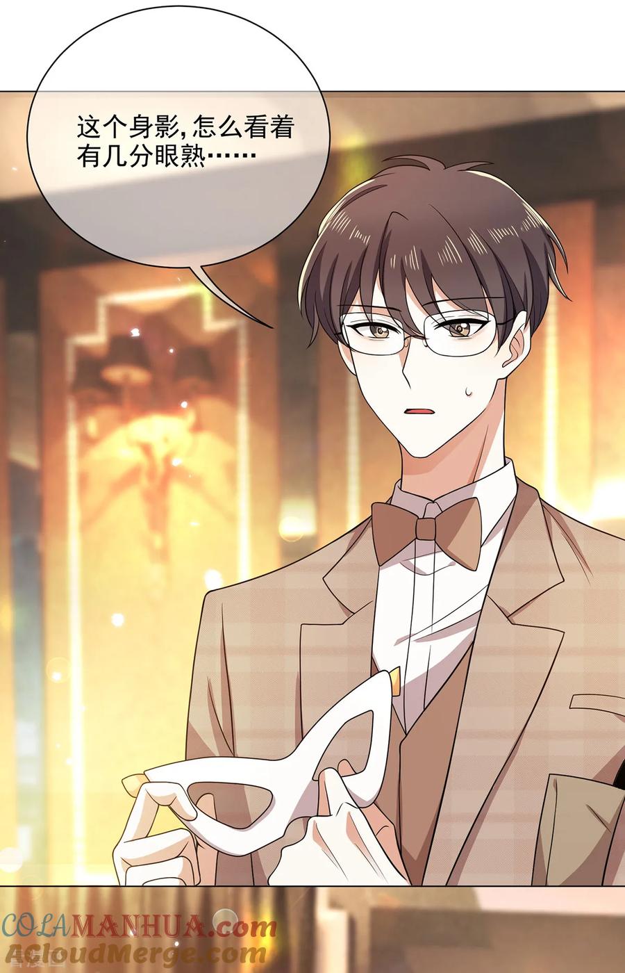 纯情陆少 - 第189话 图你呀 - 第19张图