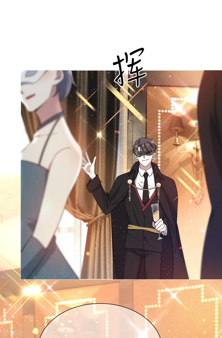 纯情陆少 - 第189话 图你呀 - 第16张图