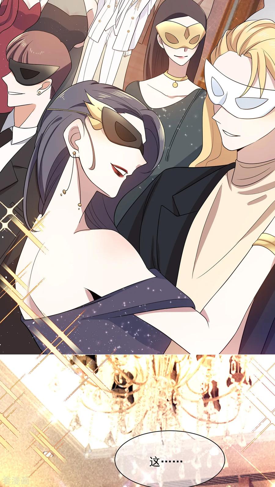 纯情陆少 - 第189话 图你呀 - 第14张图