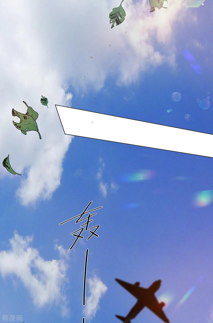 纯情陆少 - 第189话 图你呀 - 第6张图