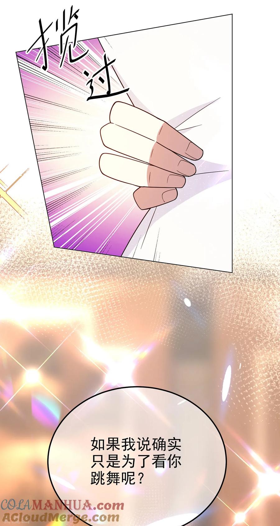 纯情陆少 - 第189话 图你呀 - 第27张图