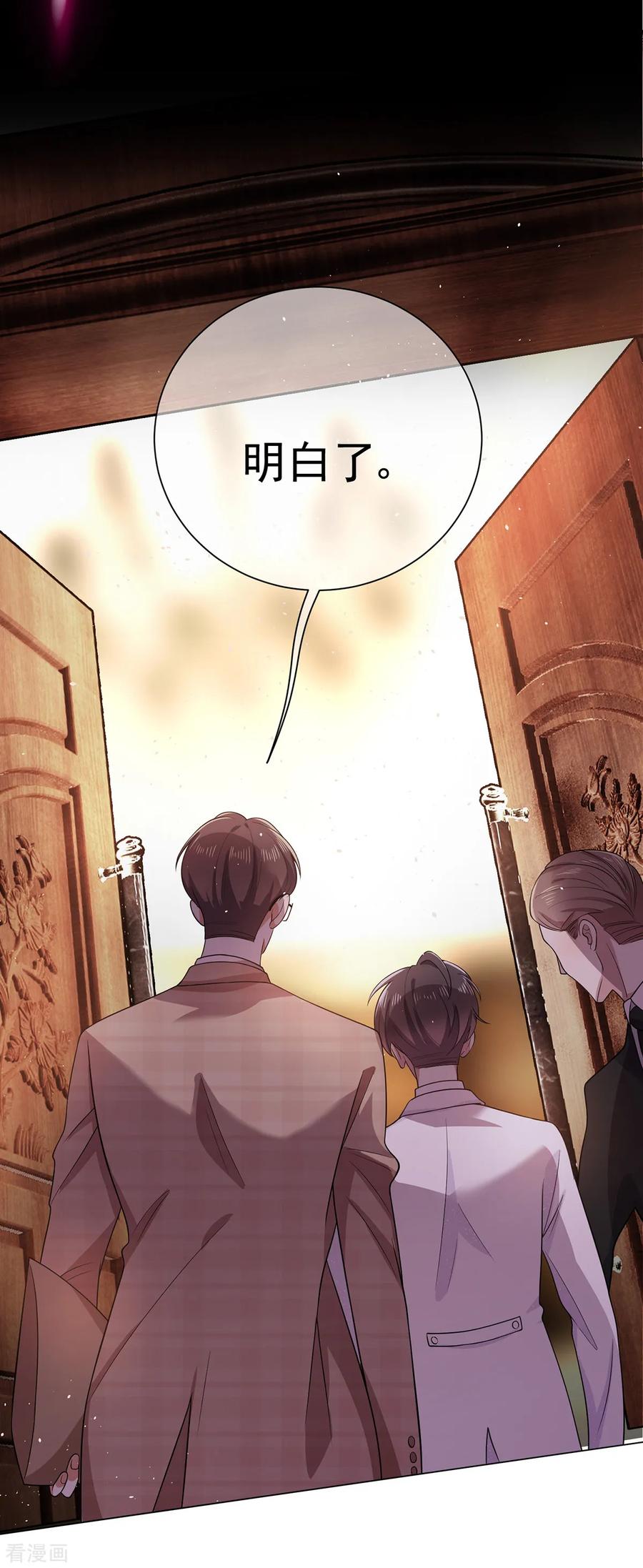 纯情陆少 - 第189话 图你呀 - 第12张图