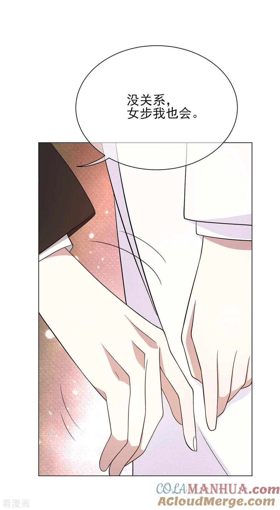 纯情陆少 - 第189话 图你呀 - 第21张图