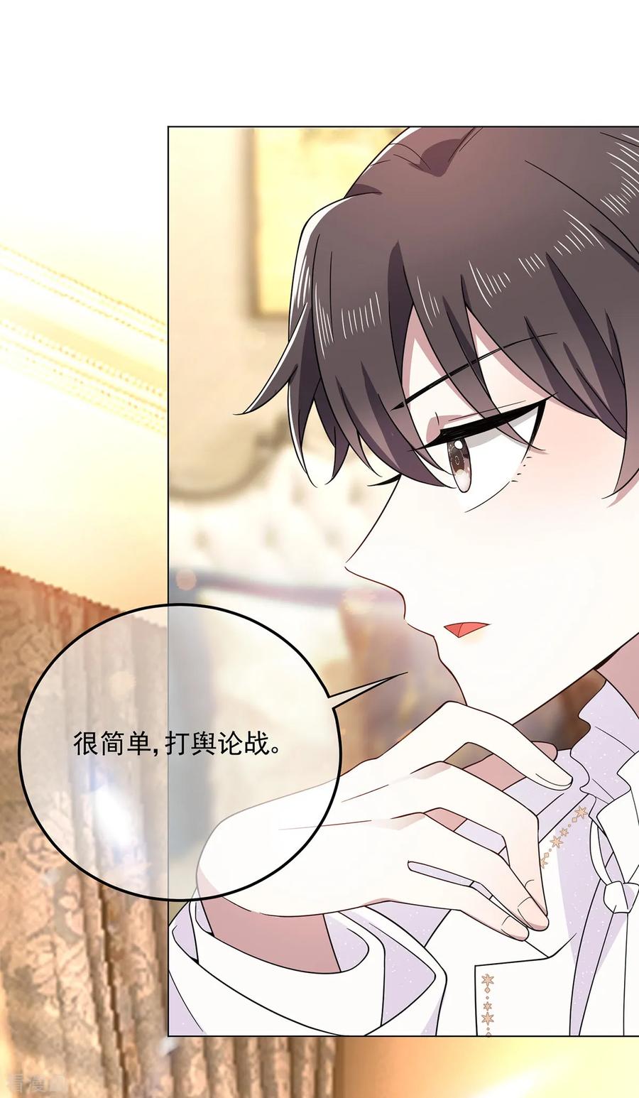 纯情陆少 - 第190话 体力不支 - 第14张图