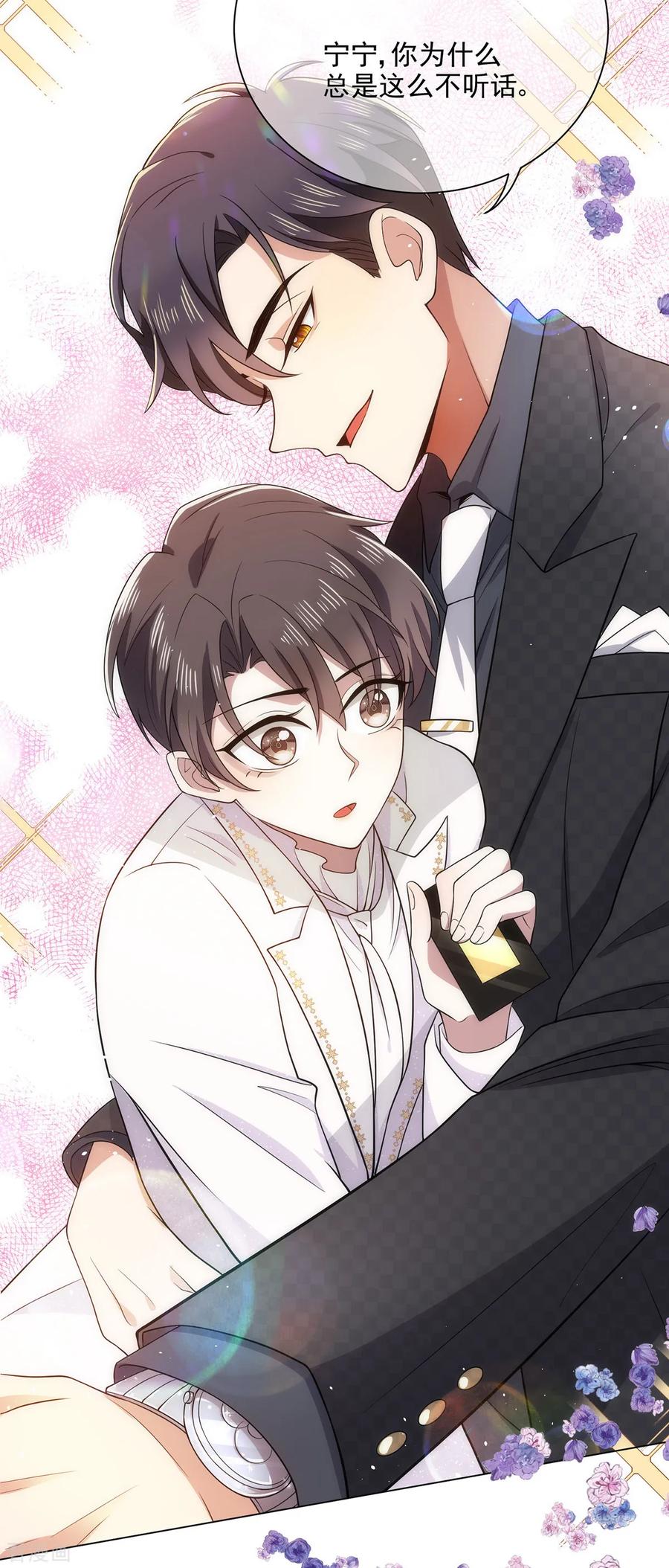 纯情陆少 - 第190话 体力不支 - 第6张图