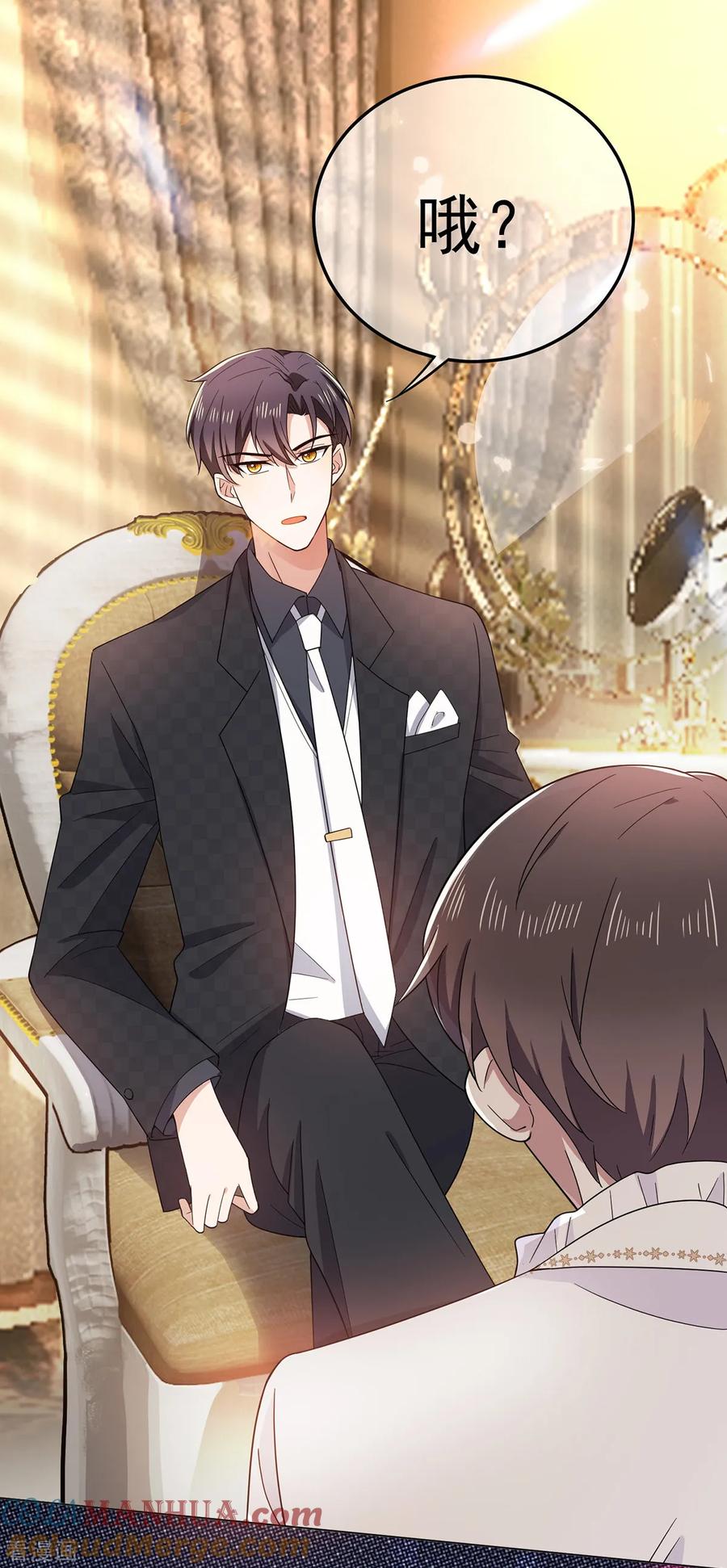 纯情陆少 - 第190话 体力不支 - 第15张图