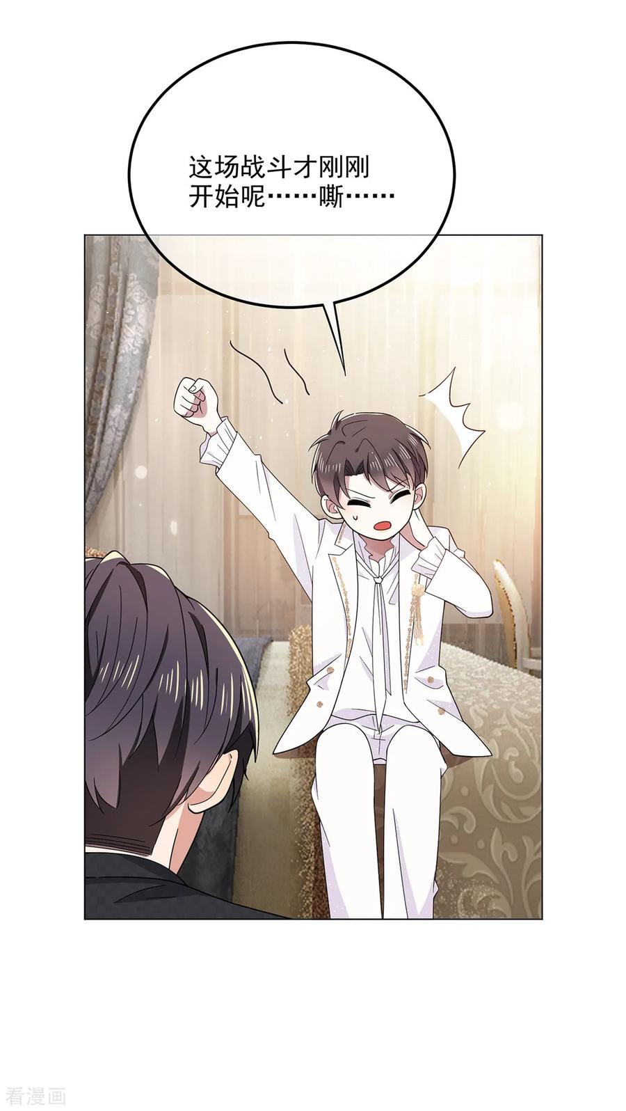 纯情陆少 - 第190话 体力不支 - 第20张图