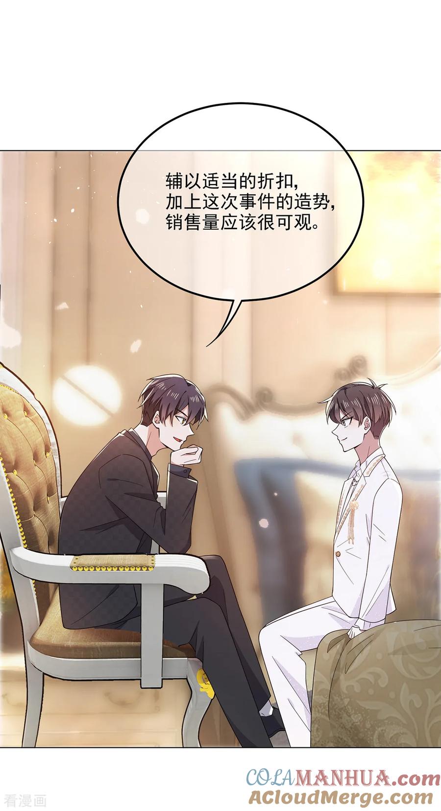 纯情陆少 - 第190话 体力不支 - 第19张图