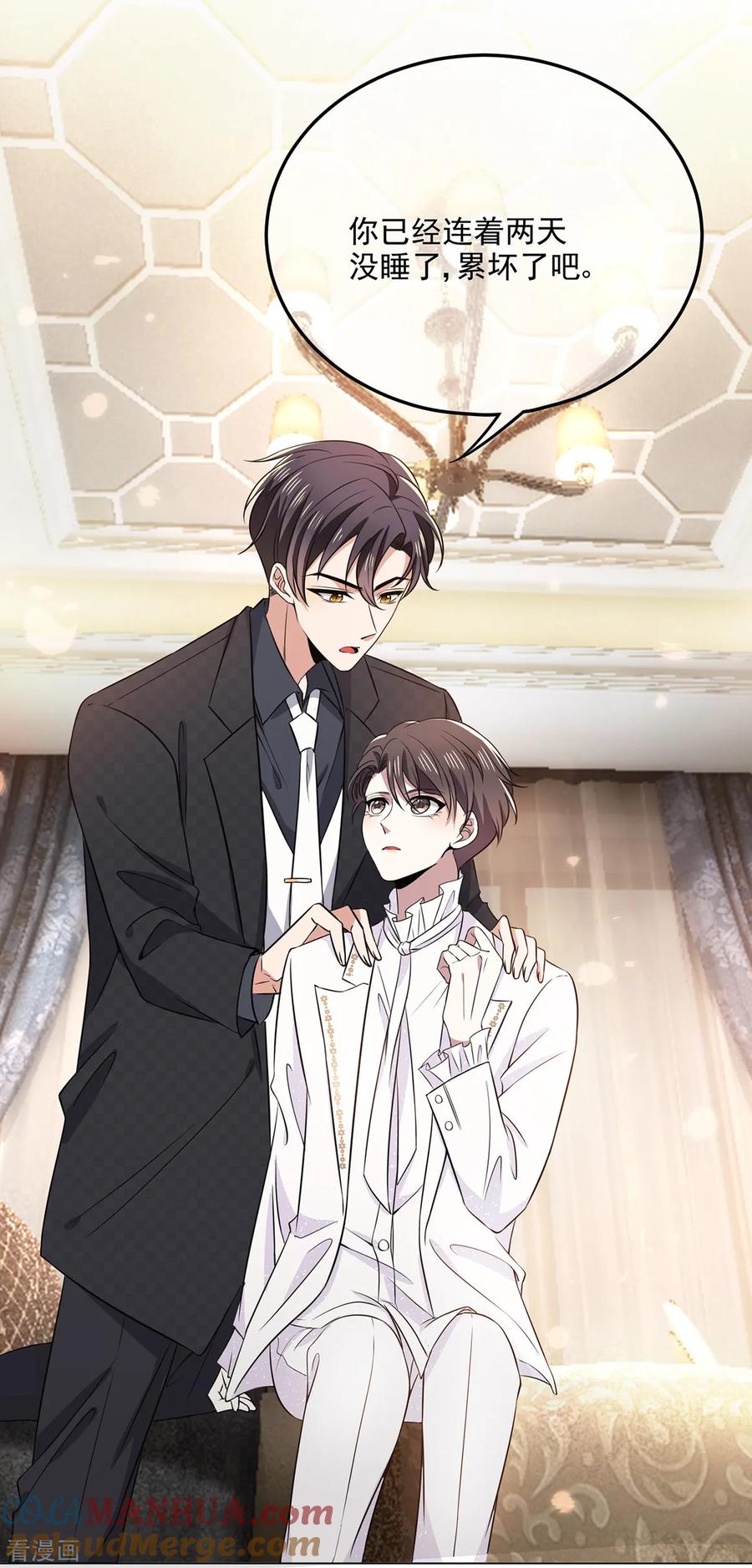 纯情陆少 - 第190话 体力不支 - 第23张图