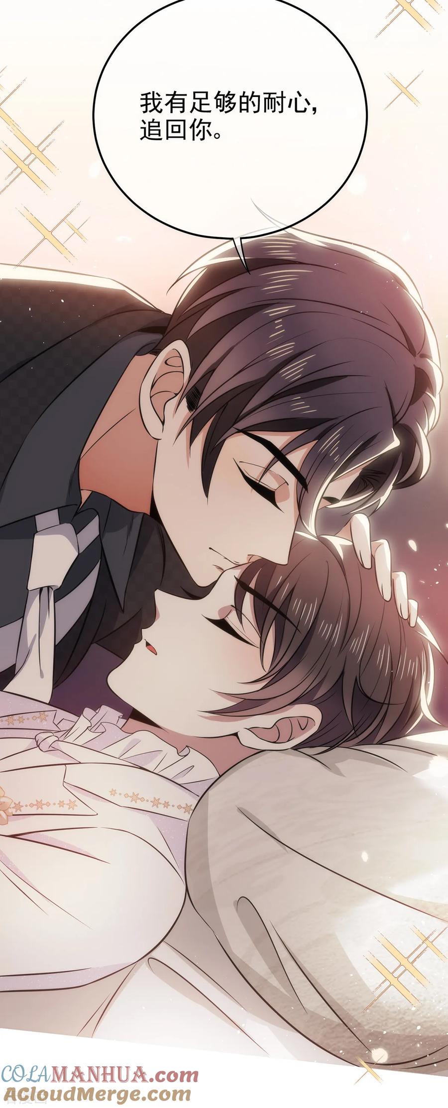 纯情陆少 - 第190话 体力不支 - 第33张图