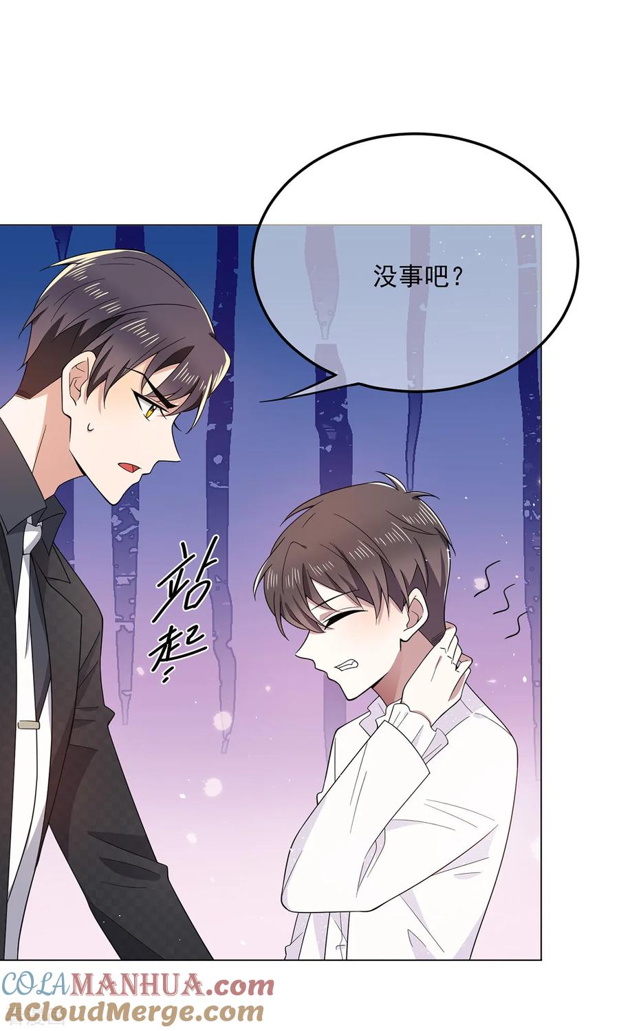 纯情陆少 - 第190话 体力不支 - 第21张图