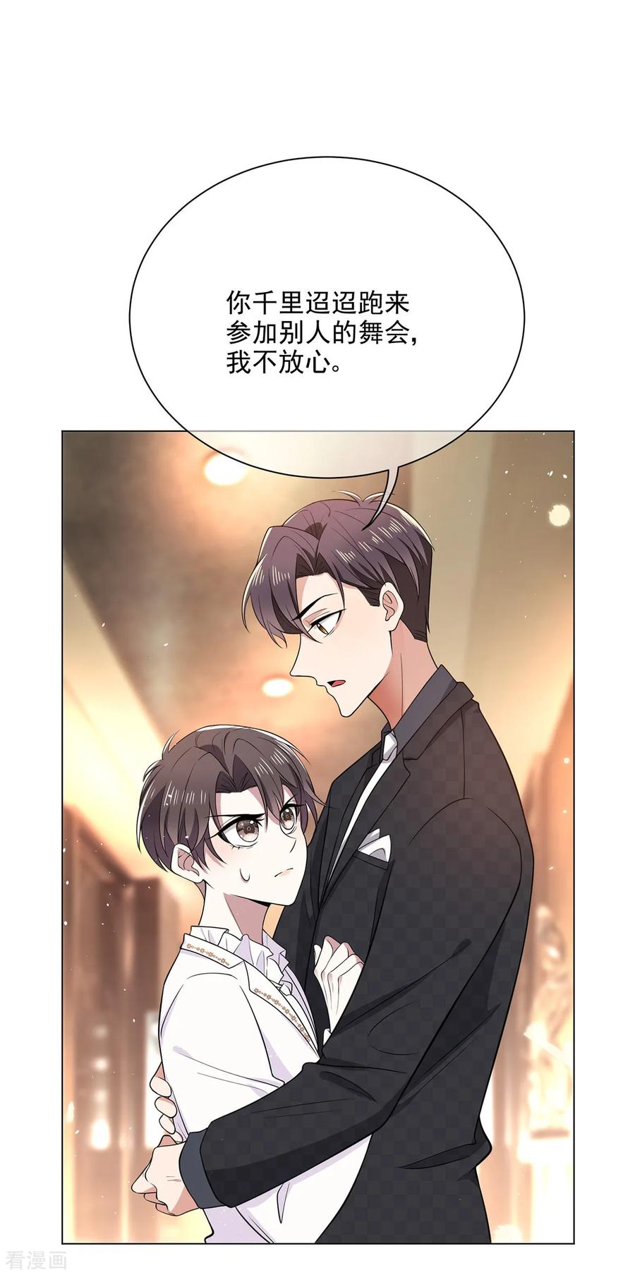 纯情陆少 - 第190话 体力不支 - 第8张图