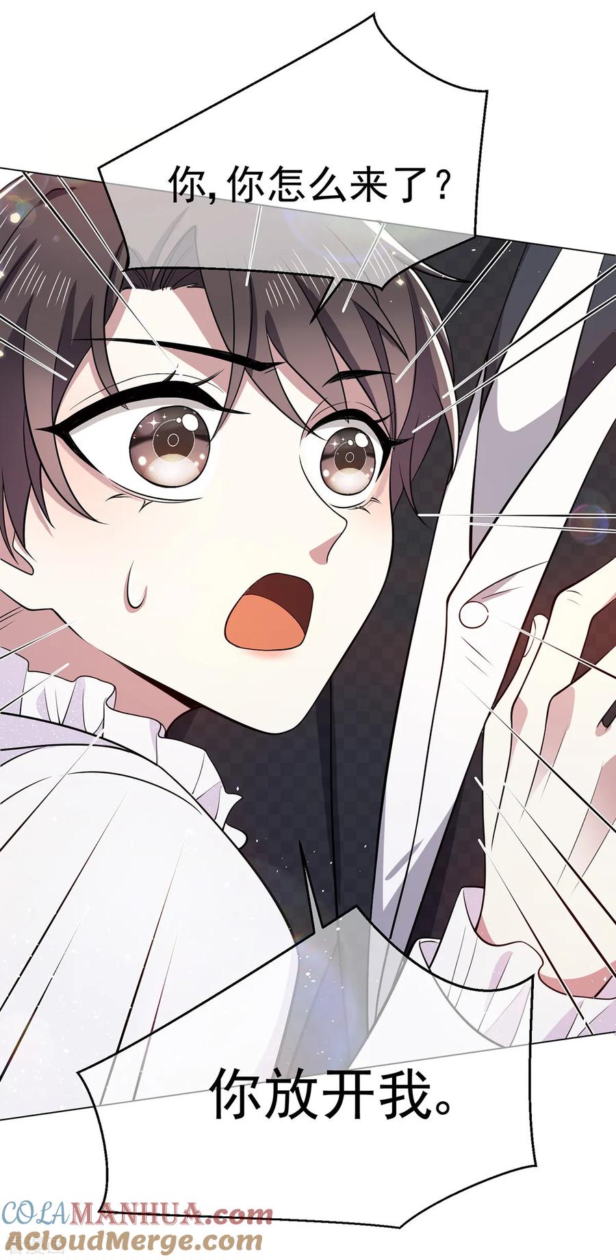 纯情陆少 - 第190话 体力不支 - 第7张图