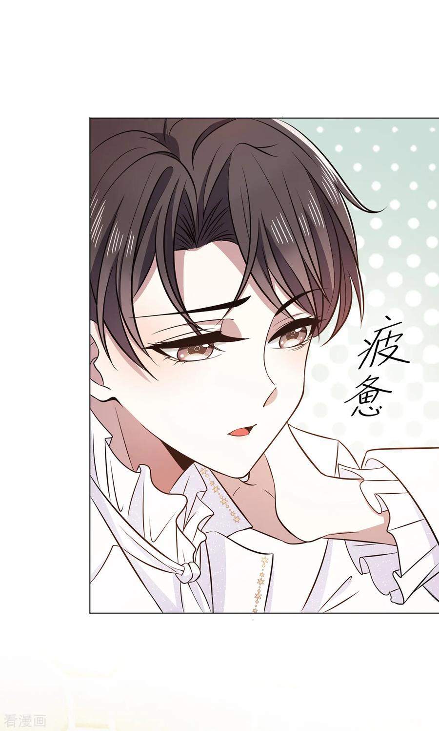 纯情陆少 - 第190话 体力不支 - 第22张图