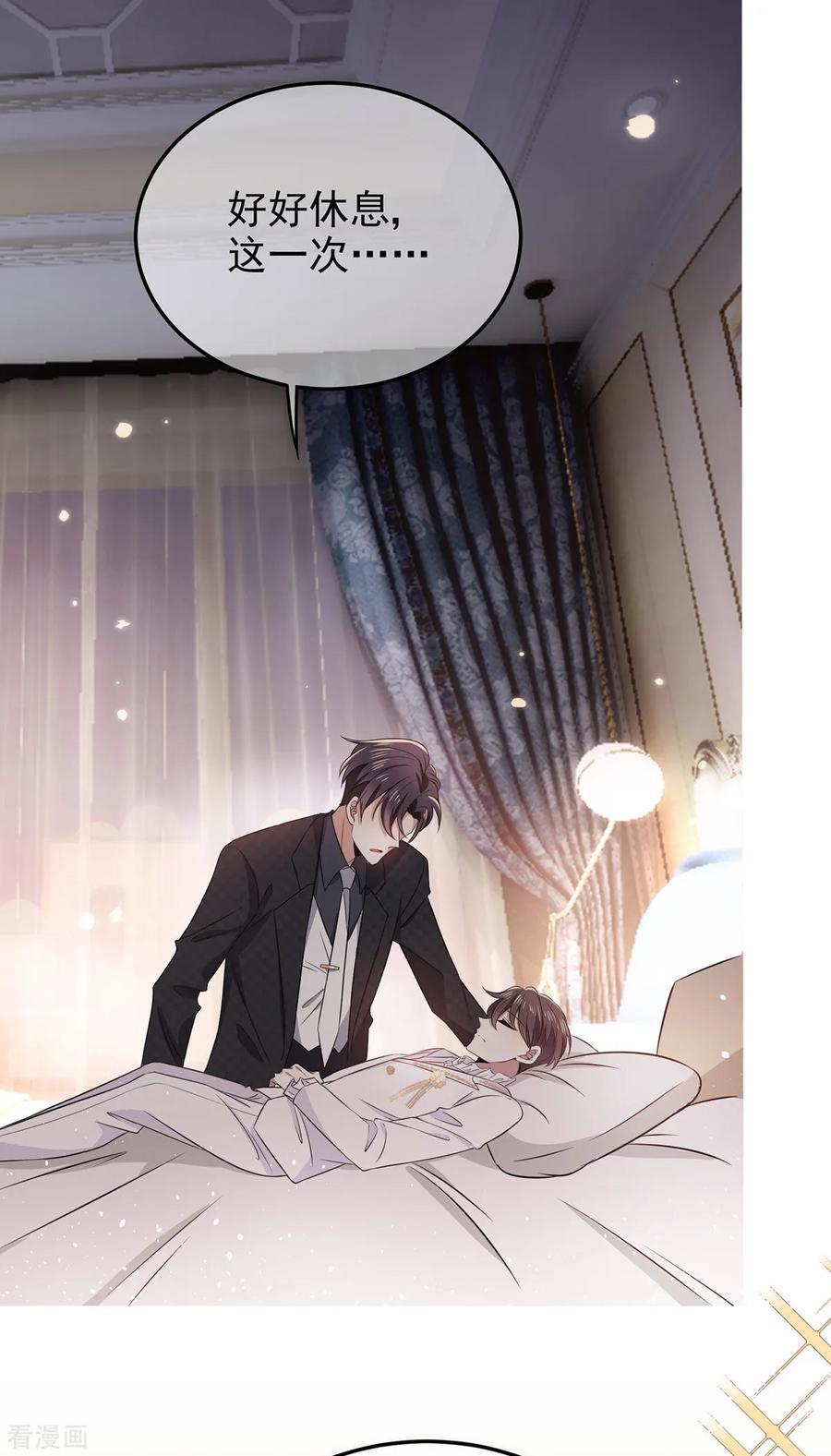 纯情陆少 - 第190话 体力不支 - 第32张图