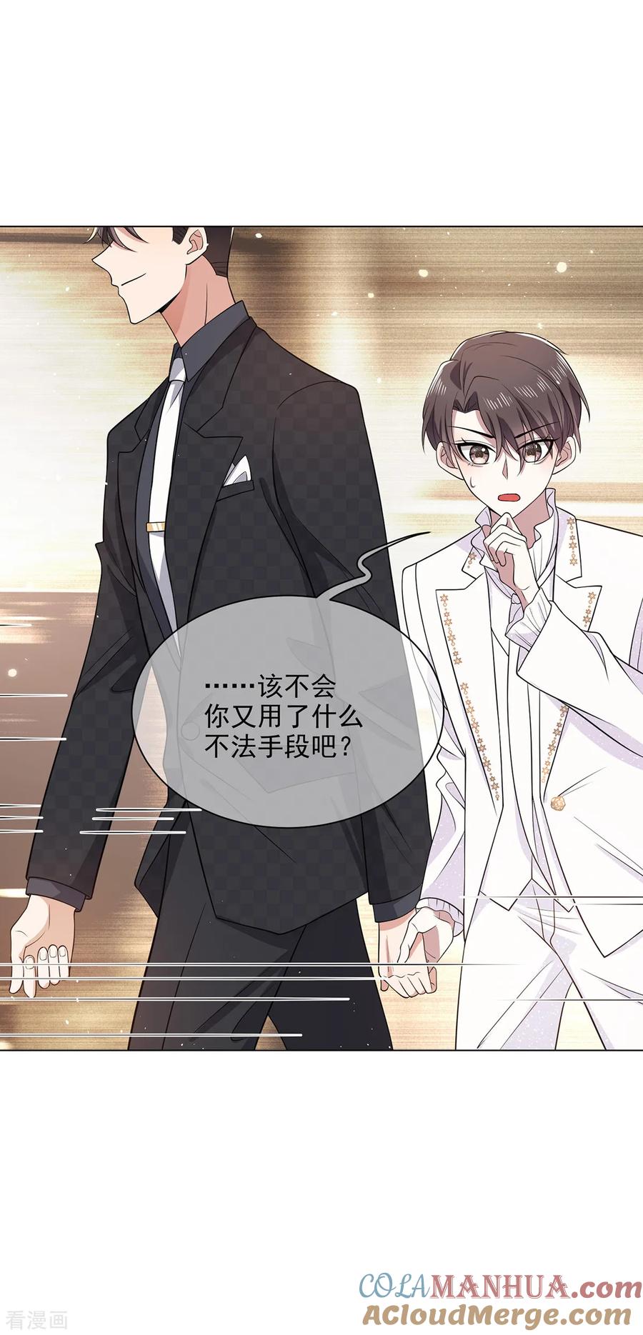 纯情陆少 - 第190话 体力不支 - 第11张图