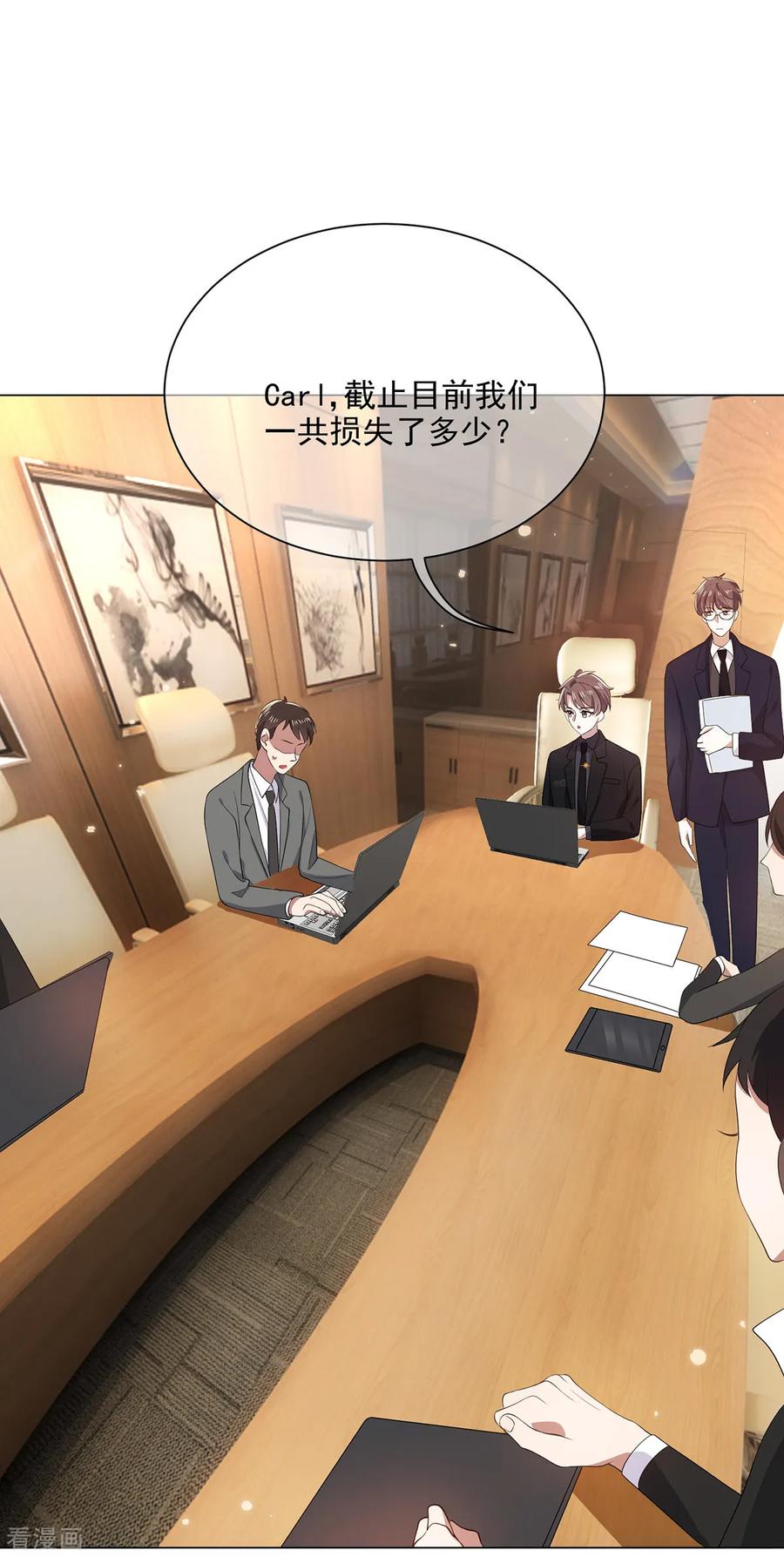 纯情陆少 - 第191话 女神邀约 - 第2张图