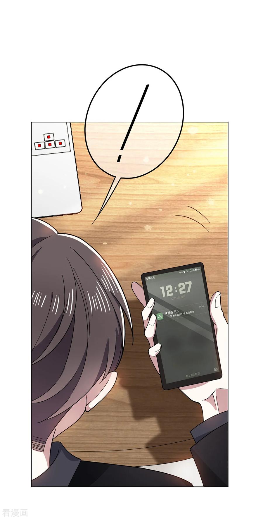 纯情陆少 - 第191话 女神邀约 - 第20张图