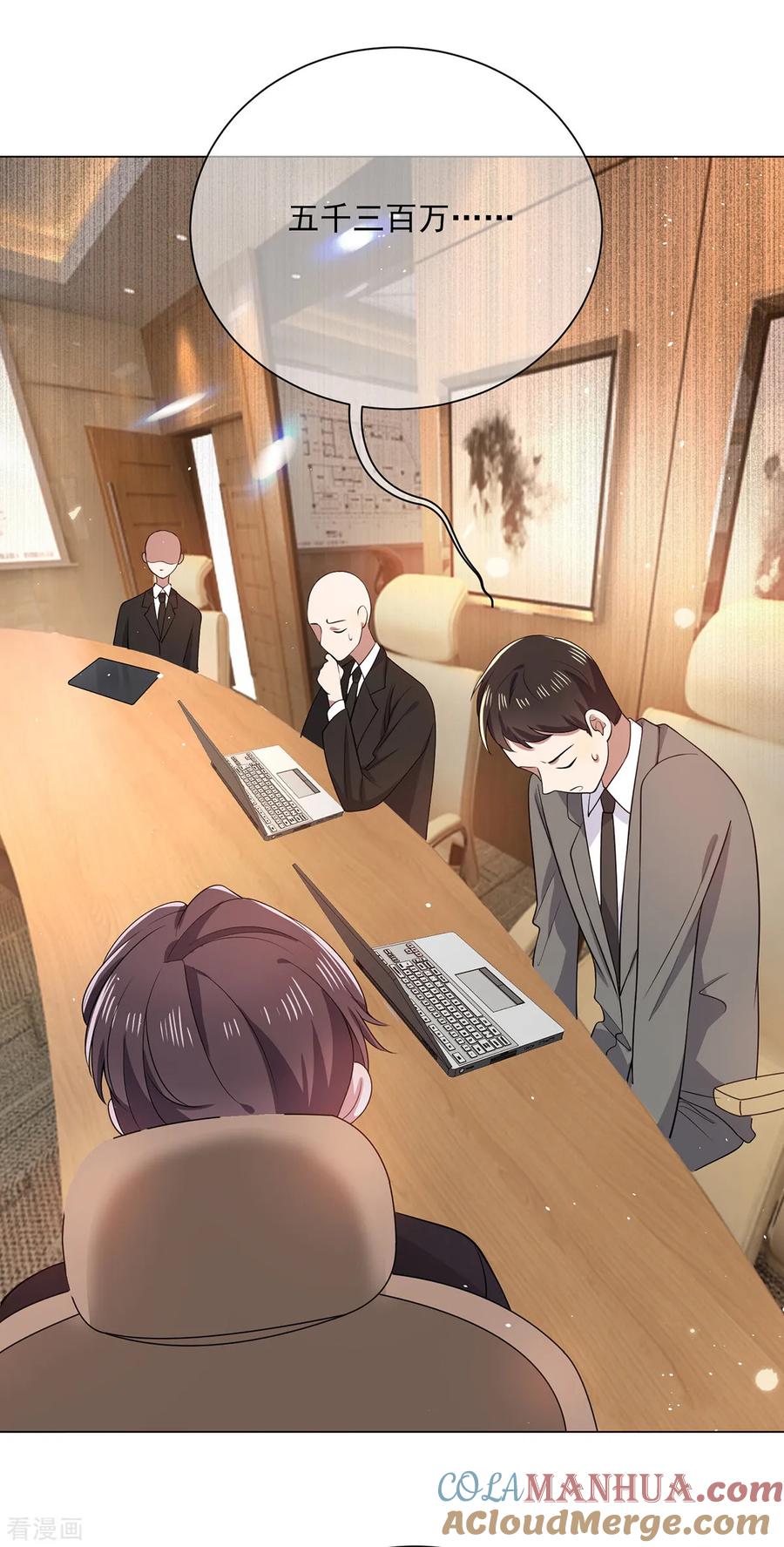 纯情陆少 - 第191话 女神邀约 - 第5张图