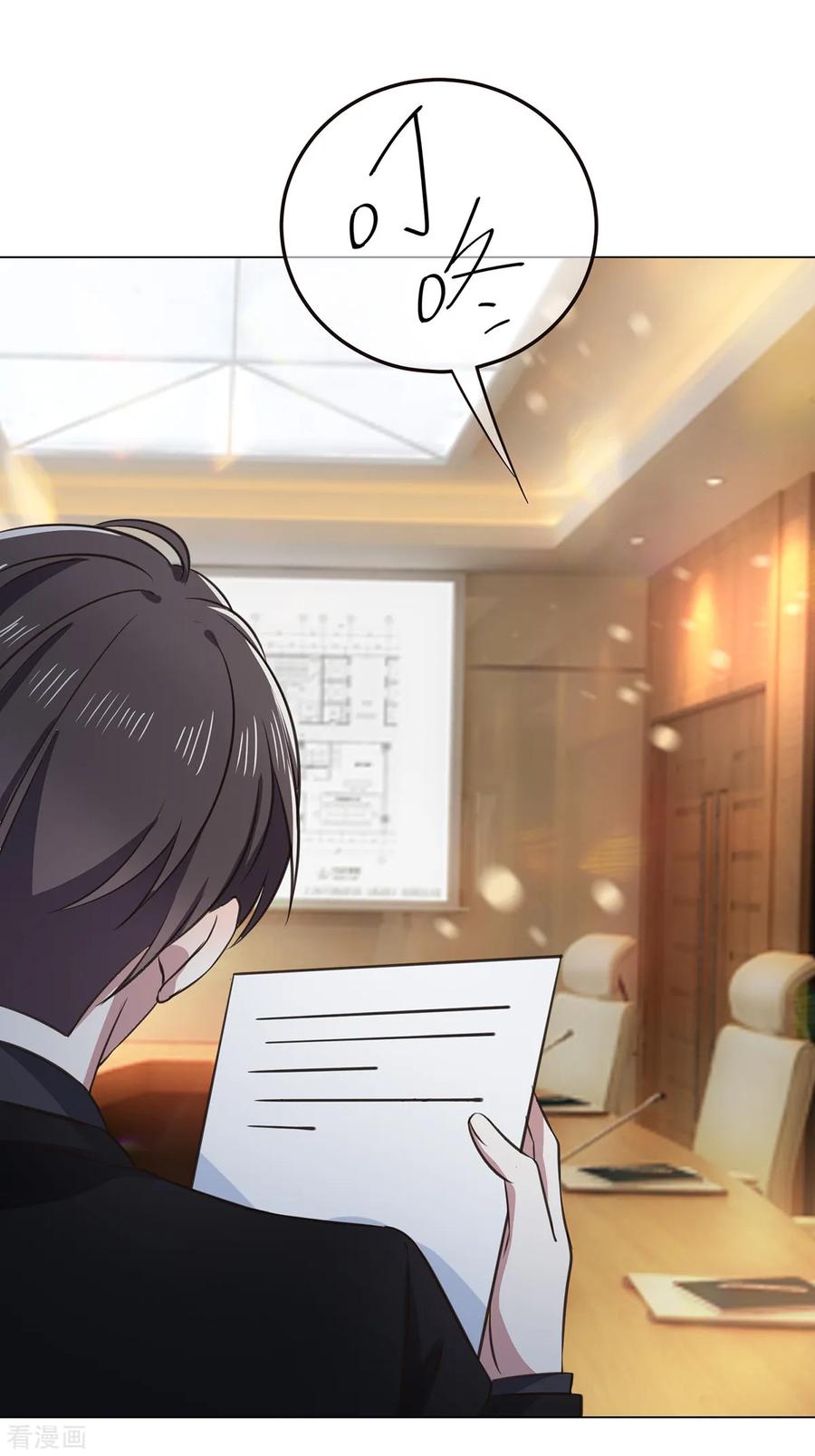 纯情陆少 - 第191话 女神邀约 - 第26张图