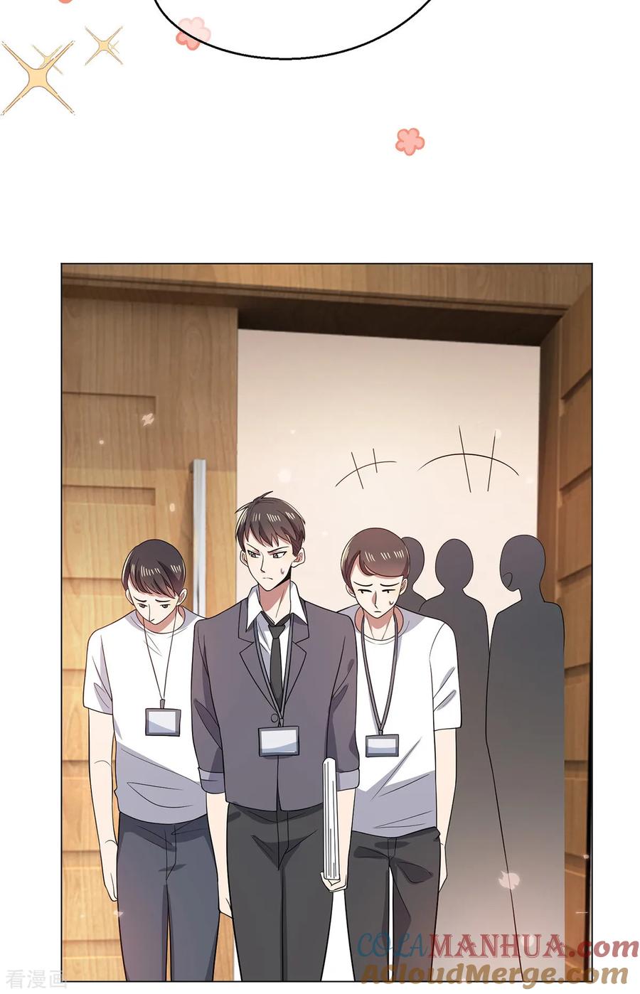 纯情陆少 - 第191话 女神邀约 - 第15张图