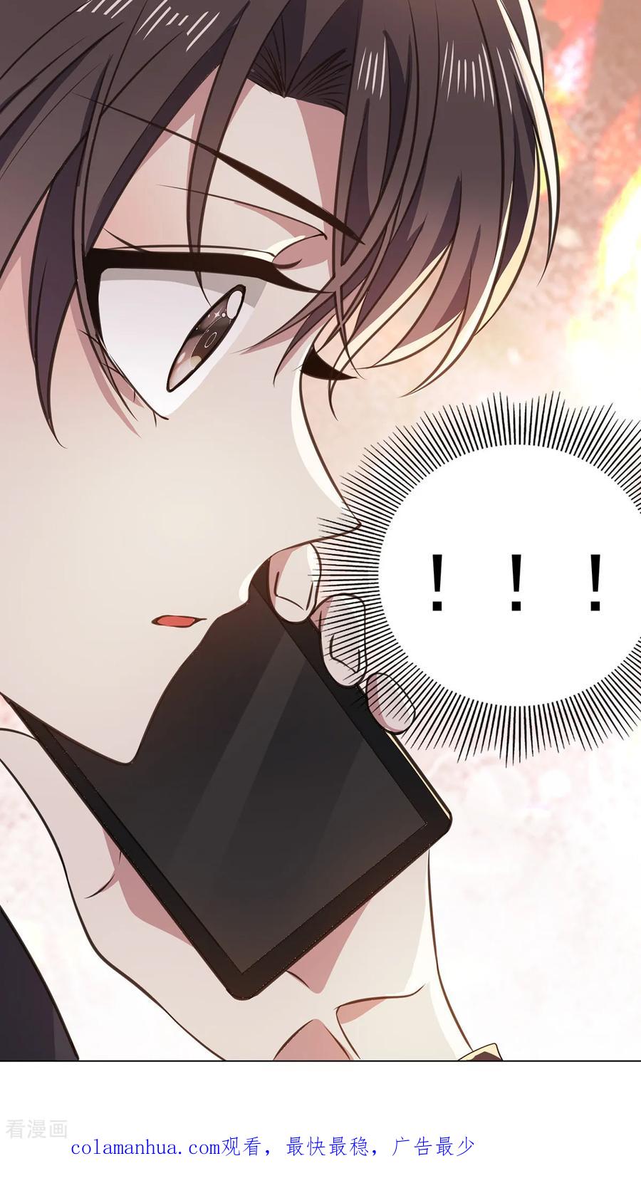 纯情陆少 - 第191话 女神邀约 - 第28张图