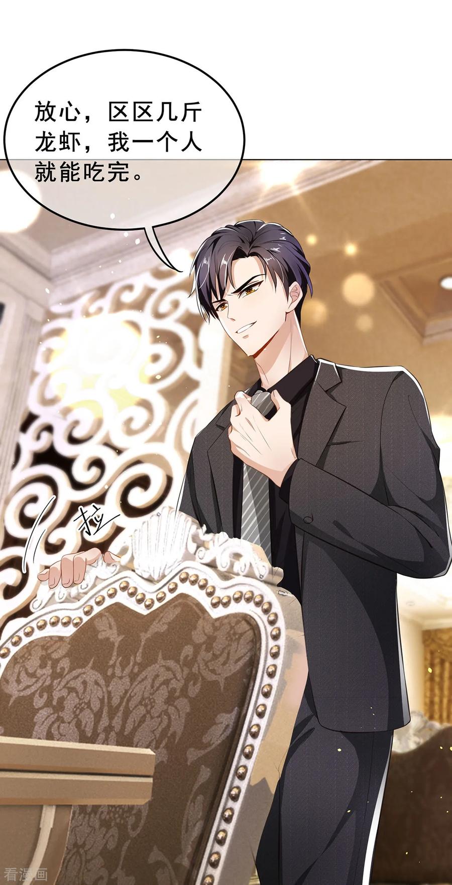 纯情陆少 - 第192话 强制相亲 - 第22张图