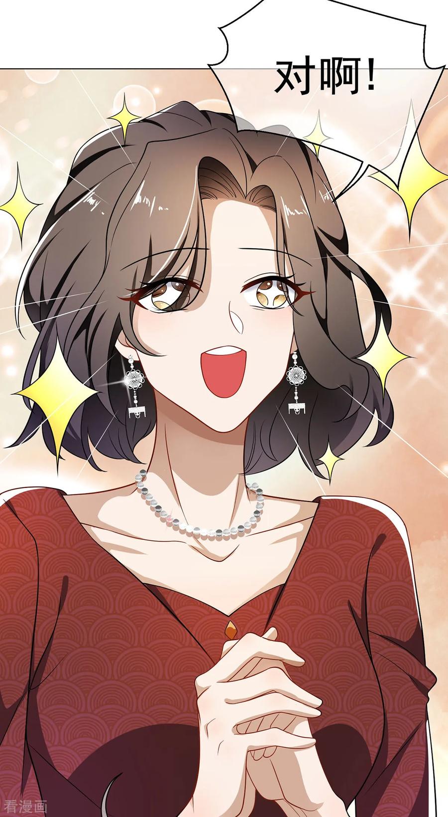 纯情陆少 - 第192话 强制相亲 - 第10张图