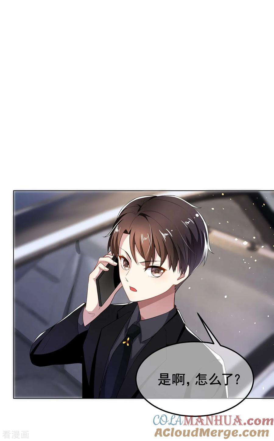 纯情陆少 - 第192话 强制相亲 - 第15张图