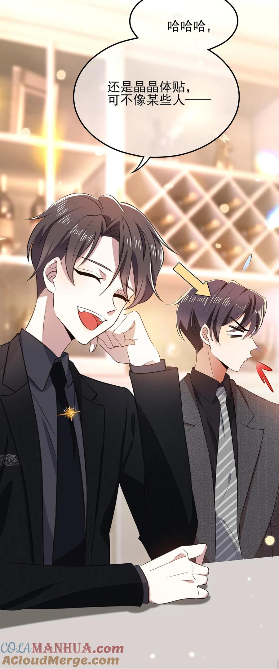 纯情陆少 - 第193话 攻克情敌 - 第21张图