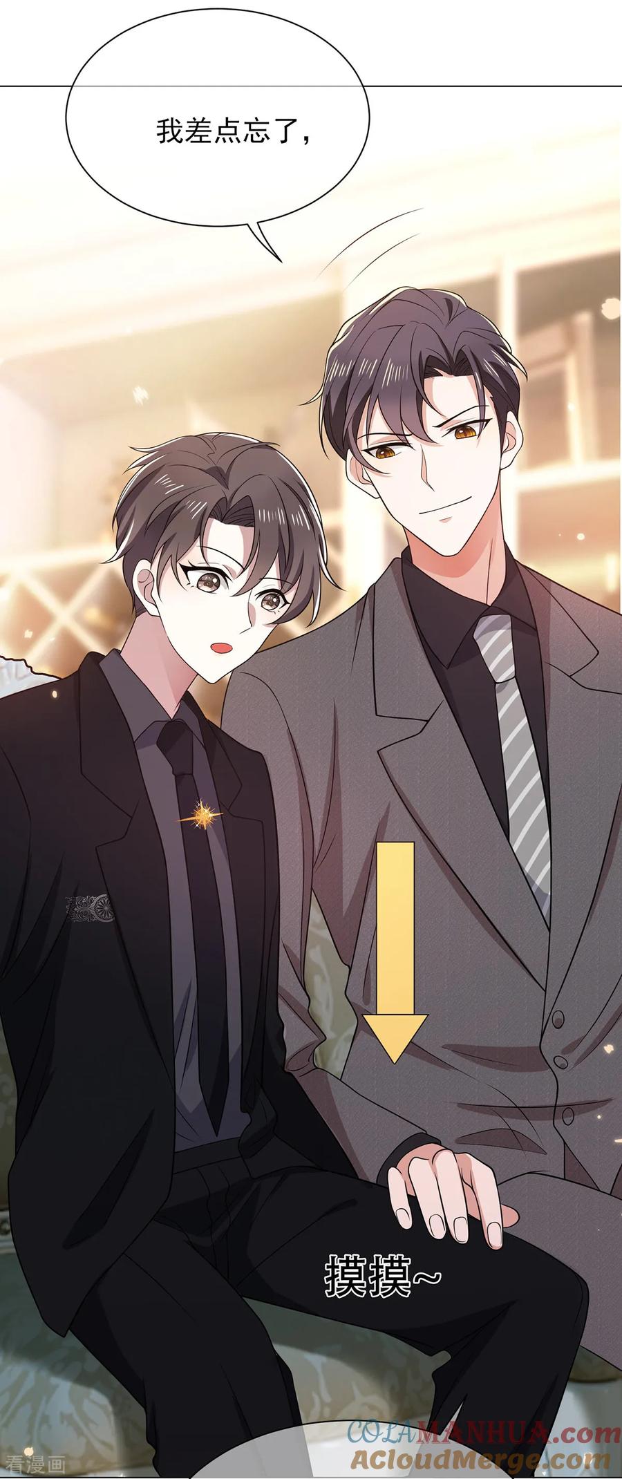 纯情陆少 - 第193话 攻克情敌 - 第25张图