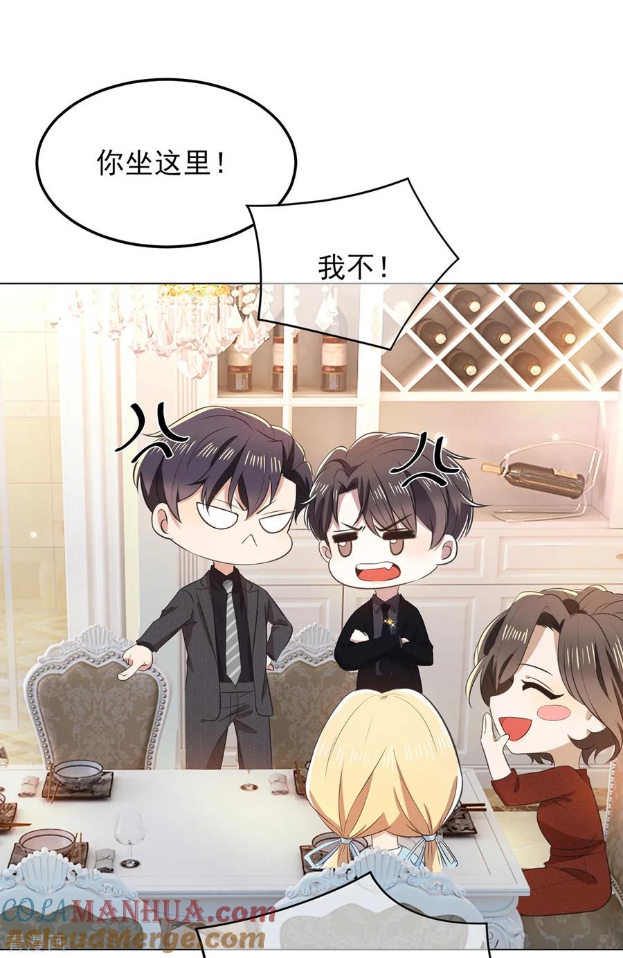 纯情陆少 - 第193话 攻克情敌 - 第17张图