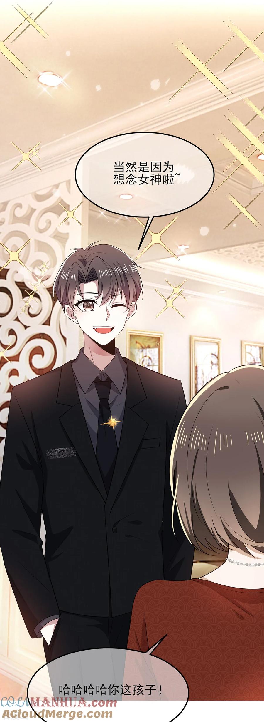 纯情陆少 - 第193话 攻克情敌 - 第3张图