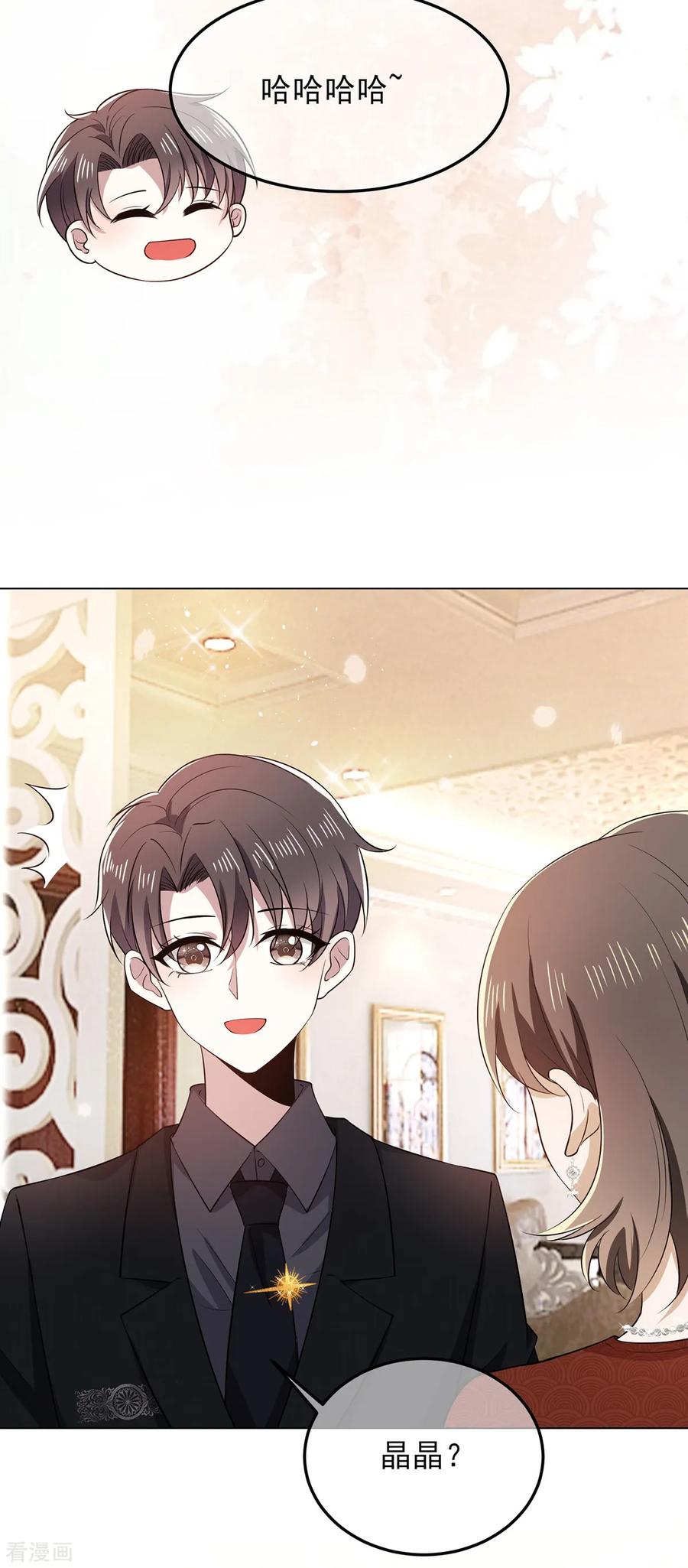 纯情陆少 - 第193话 攻克情敌 - 第6张图