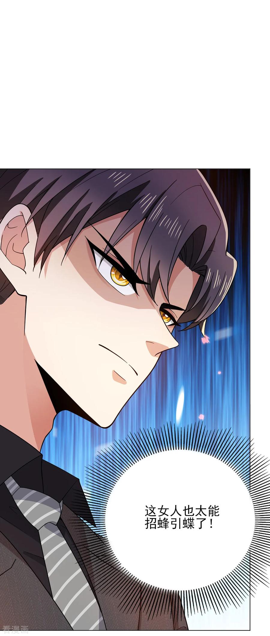 纯情陆少 - 第193话 攻克情敌 - 第14张图